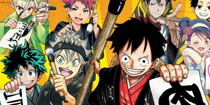 Shonen Jump