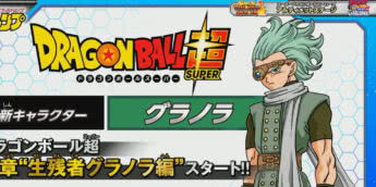 Dragon Ball Super