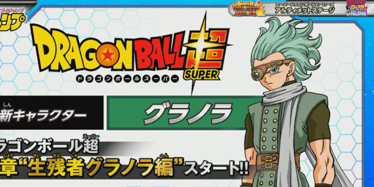 Dragon Ball Super