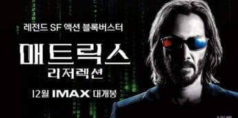Matrix na China