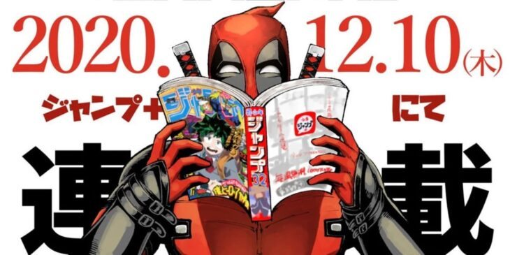 Deadpool Samurai