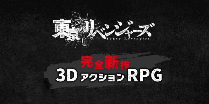 RPG de Tokyo Revengers