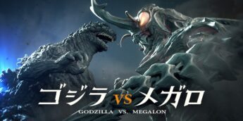 Godzilla vs Megalon