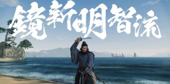 A Ascensão do Ronin
