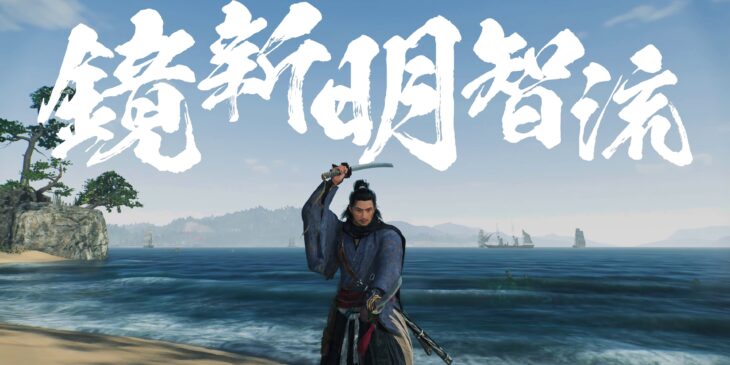A Ascensão do Ronin
