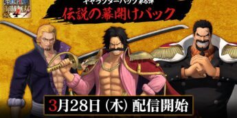 One Piece: Pirate Warriors 4 DLC