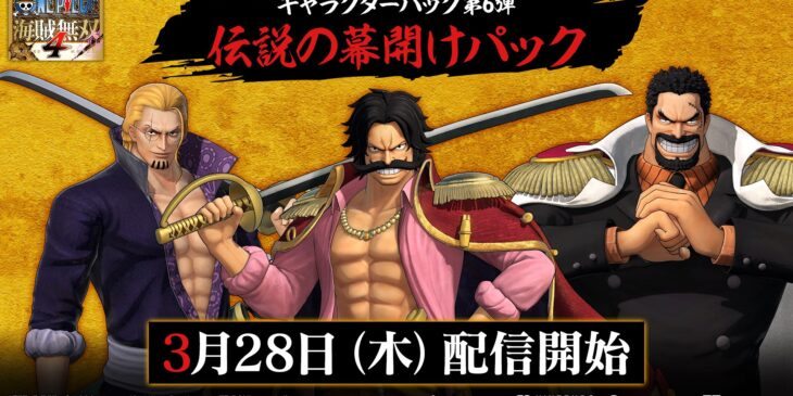 One Piece: Pirate Warriors 4 DLC
