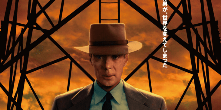 Oppenheimer-Japão