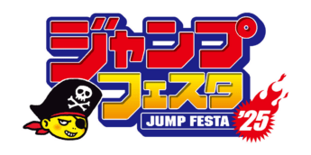 ump-Festa-2025-datas