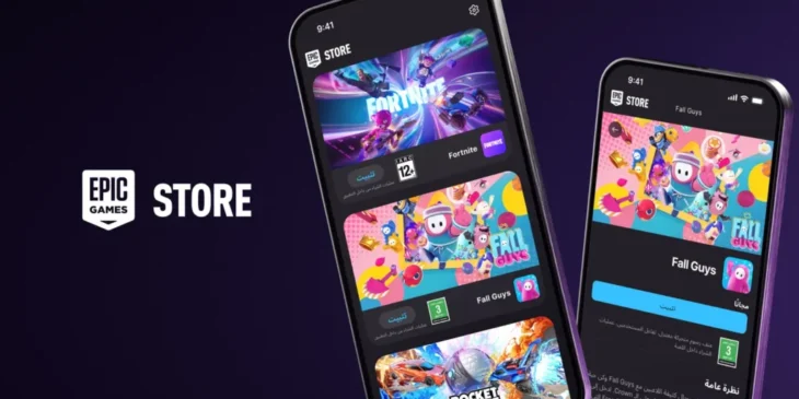 Epic Games Store