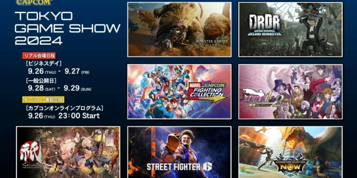 Capcom TGS 2024