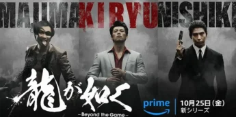 Trailer de Yakuza