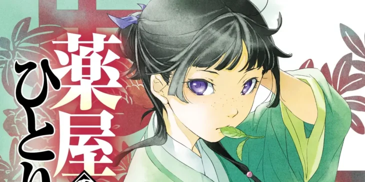 Maomao em capa do Volume da light novel de Diários de uma Apotecária
