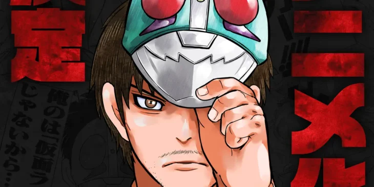 Pôster oficial de Tojima Wants to Be a Kamen Rider
