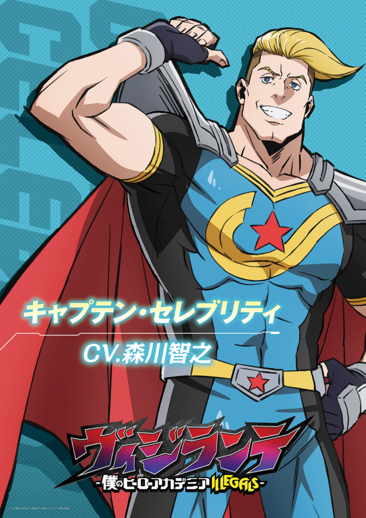 Cartaz individual de Captain Celebrity em My Hero Academia: Vigilantes