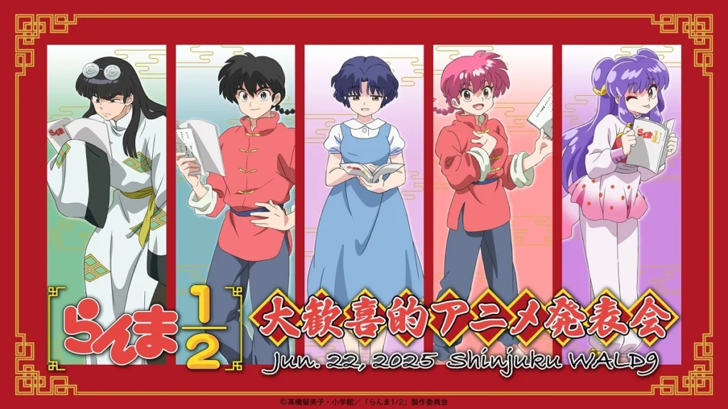 Personagens do remake de Ranma ½ em banner oficial do evento com dubladores
