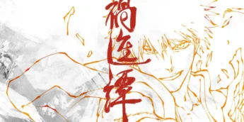 Ichigo Kurosaki em pôster de anúncio de Bleach: Thousand-Year Blood War Parte 4 - A Calamidade