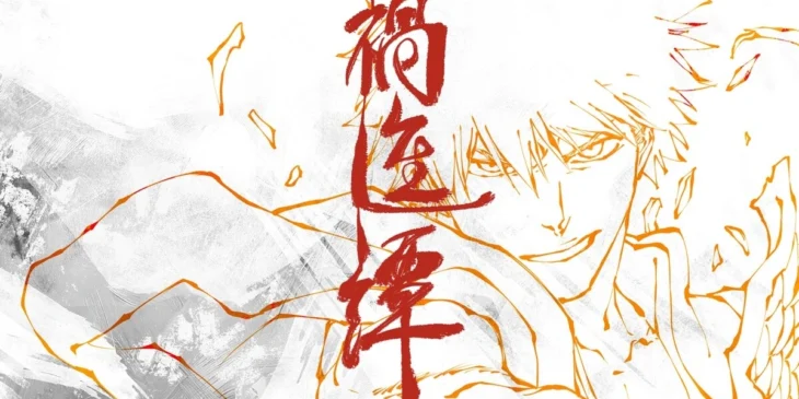 Ichigo Kurosaki em pôster de anúncio de Bleach: Thousand-Year Blood War Parte 4 - A Calamidade
