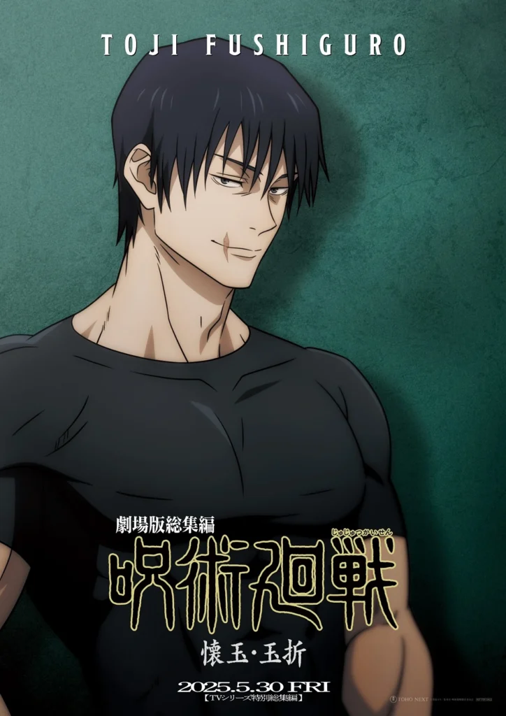 Pôster individual de Toji Fushiguro para filme compilatório do Arco Inventário Oculto/Morte Prematura, de Jujutsu Kaisen