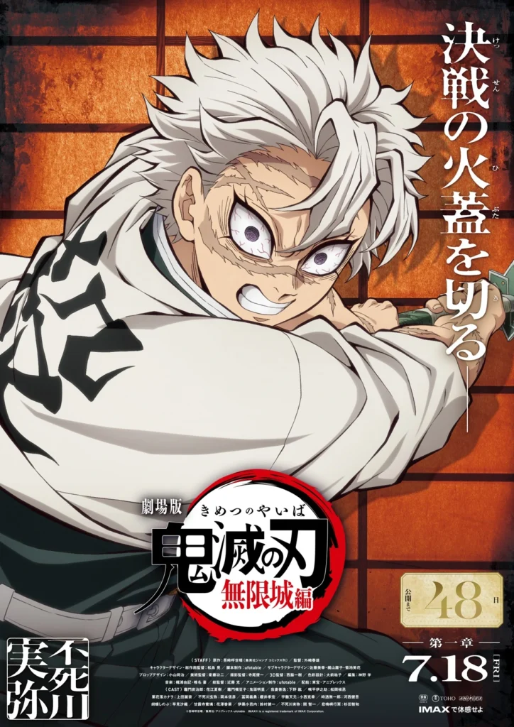 Cartaz individual de Sanemi Shinazugawa para filme Demon Slayer: Castelo Infinito