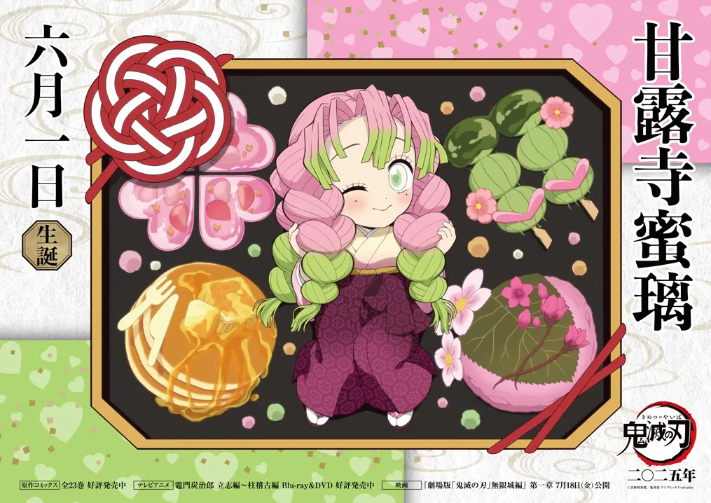 Versão chibi de Mitsuri em arte promocional de aniversário