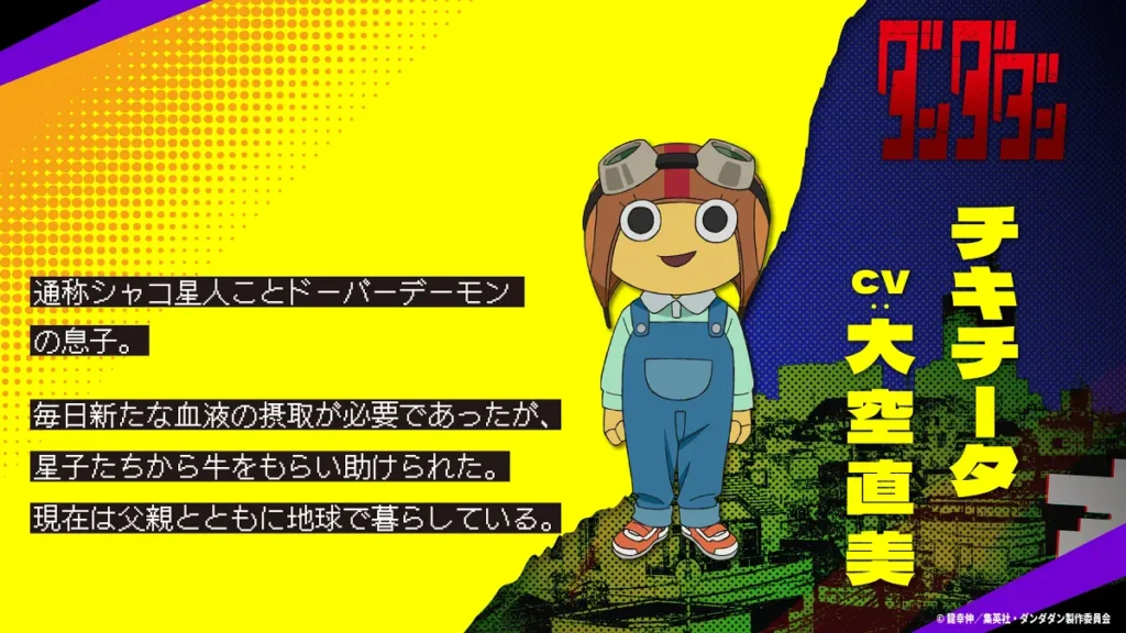 Visual de personagem de Chiquitita para a 2ª temporada de DAN DA DAN