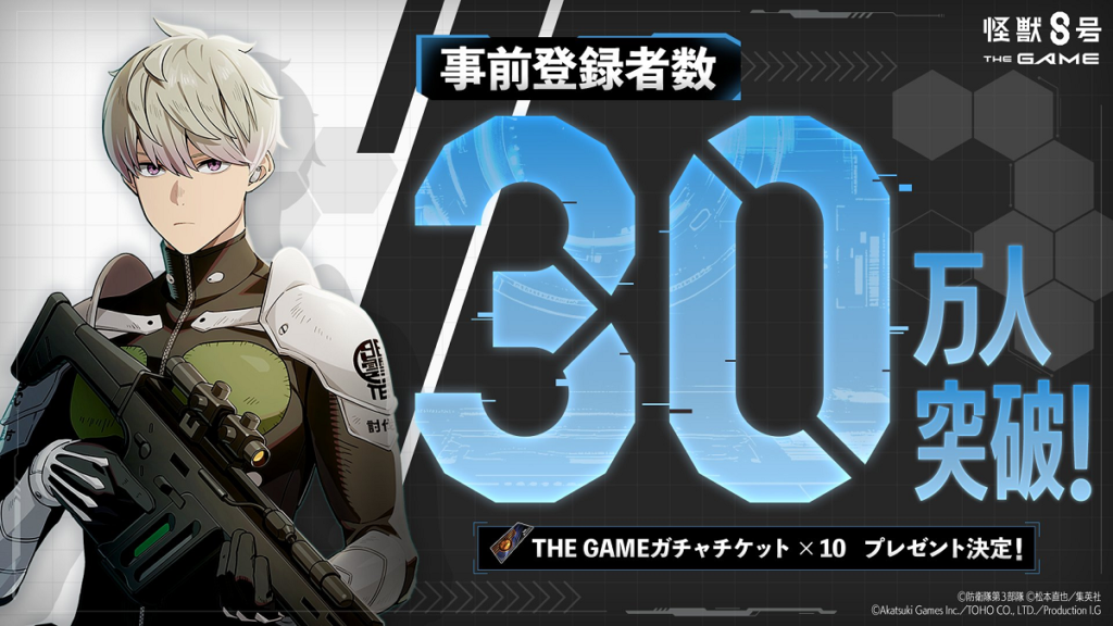 Reno Ichikawa em anúncio de 300 mil pré-registros do jogo Kaiju No. 8 THE GAME