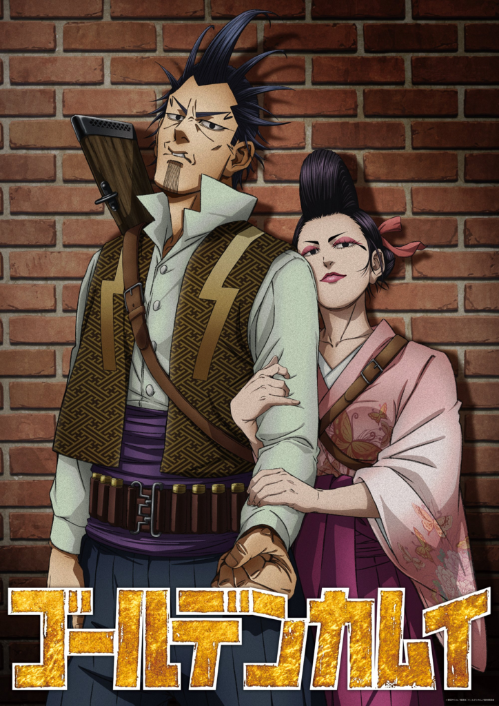 Pôster oficial do OVA de Golden Kamuy