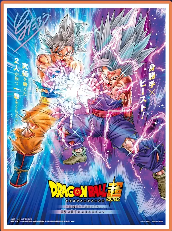 Kamehameha de Pai e Filho em ilustração de 10º aniversário de Dragon Ball Super