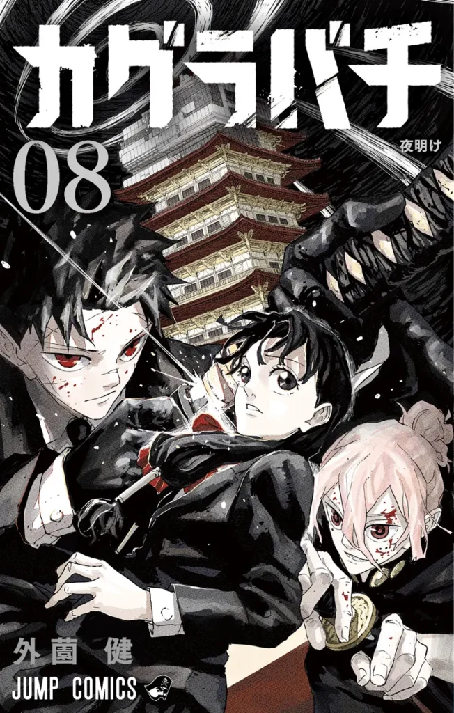 Capa do Volume 8 de Kagurabachi