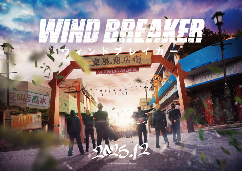 Gangue Bofurin em imagem promocional do filme em live-action de Wind Breaker