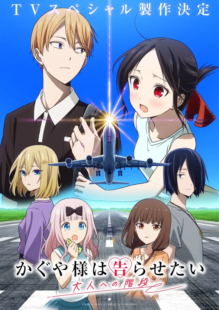 Pôster oficial do especial de Kaguya-sama: Love Is War