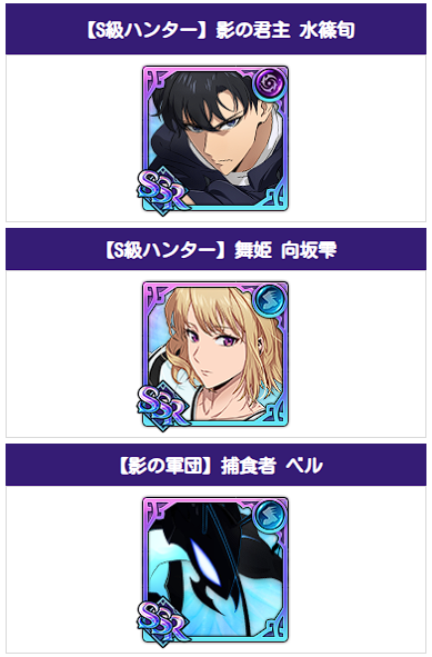 Sung Jinwoo, Cha Hae-In e sombra de Beru como personagens jogáveis em The Seven Deadly Sins: Grand Cross