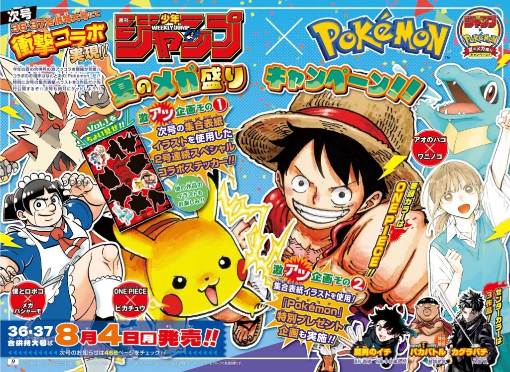 Prévia da colaboração com Pokémon na edição nº 36/37 da revista semanal Shonen Jump