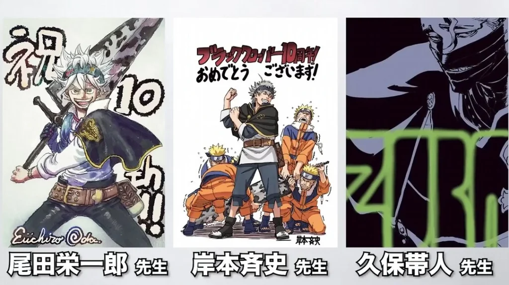 Ilustrações de 10º aniversário de Black Clover por Eiichiro Oda, Masashi Kishimoto e Tite Kubo