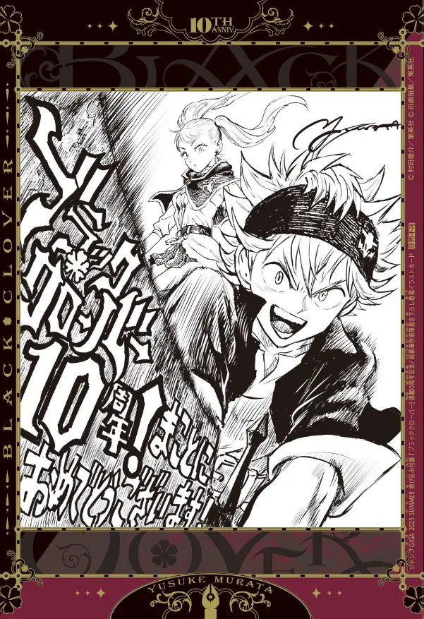 Ilustração de Yusuke Murata em celebração ao 10º aniversário de Black Clover