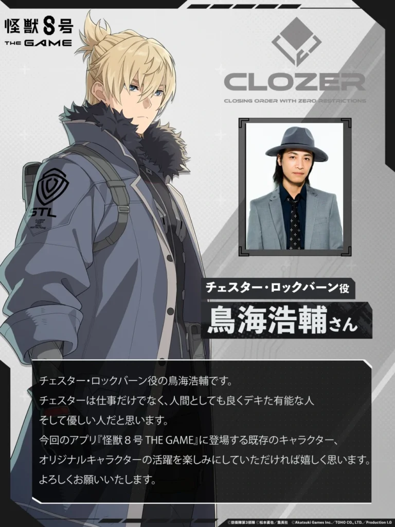 Card de apresentação de Chester Lochburn, personagem original de Kaiju No. 8 THE GAME
