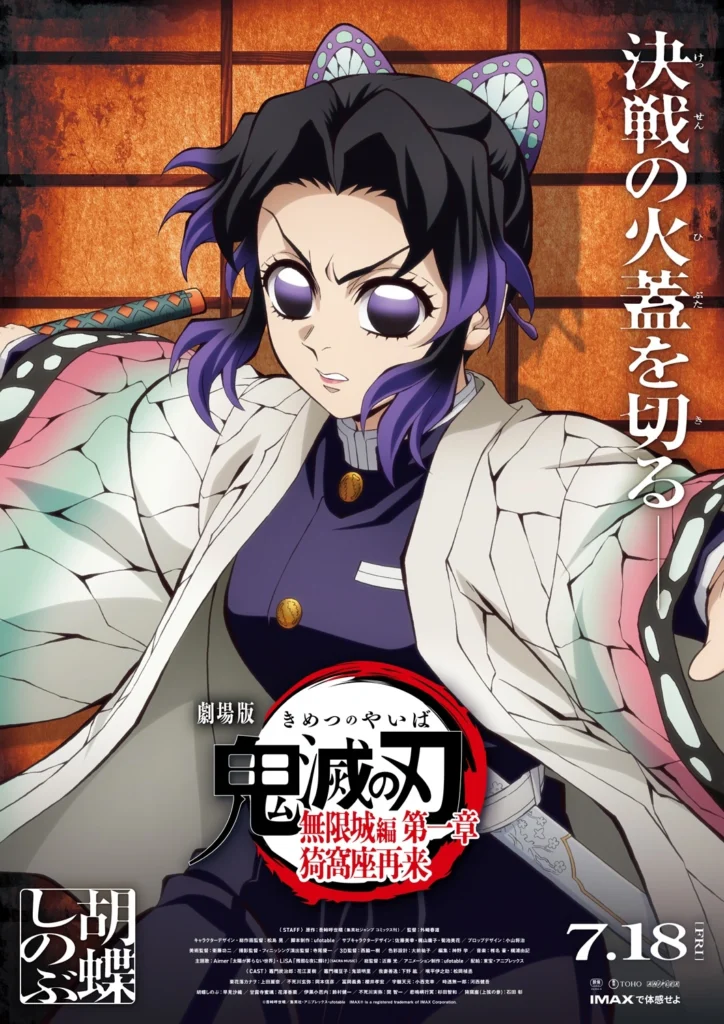Cartaz individual de Shinobu para o primeiro filme de Demon Slayer: Castelo Infinito