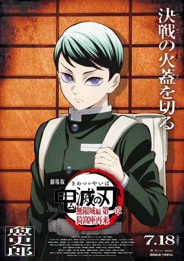Cartaz individual de Yushiro para Demon Slayer: Castelo Infinito