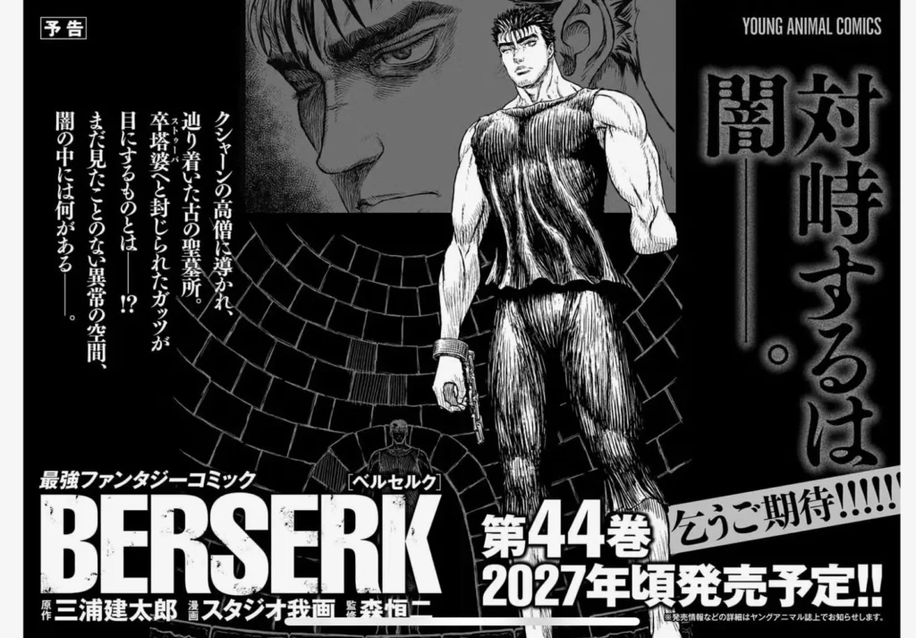 Anúncio da janela de lançamento do Volume 44 de Berserk