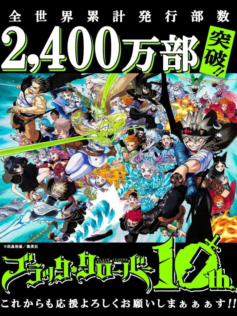 Anúncio de 24 milhões de cópias de Black Clover