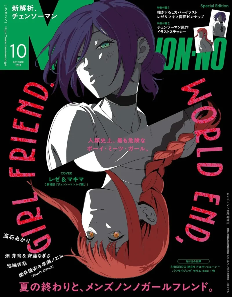 Reze e Makima em arte de capa da edição de outubro da revista Non-no