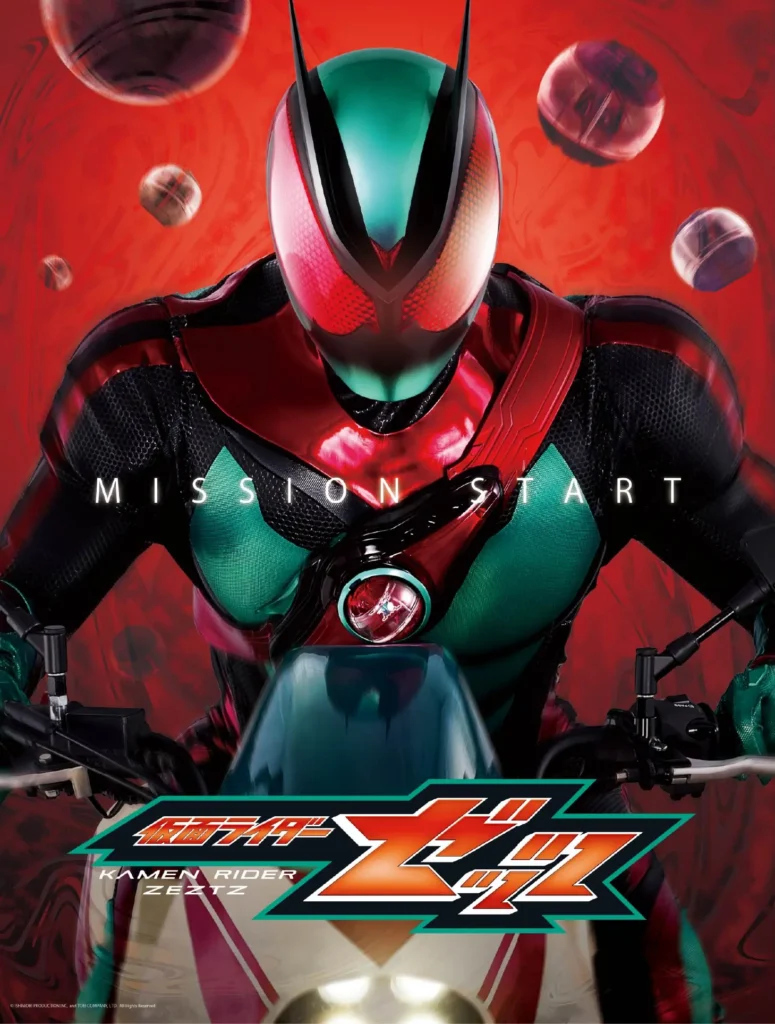 Pôster oficial de Kamen Rider Zeztz