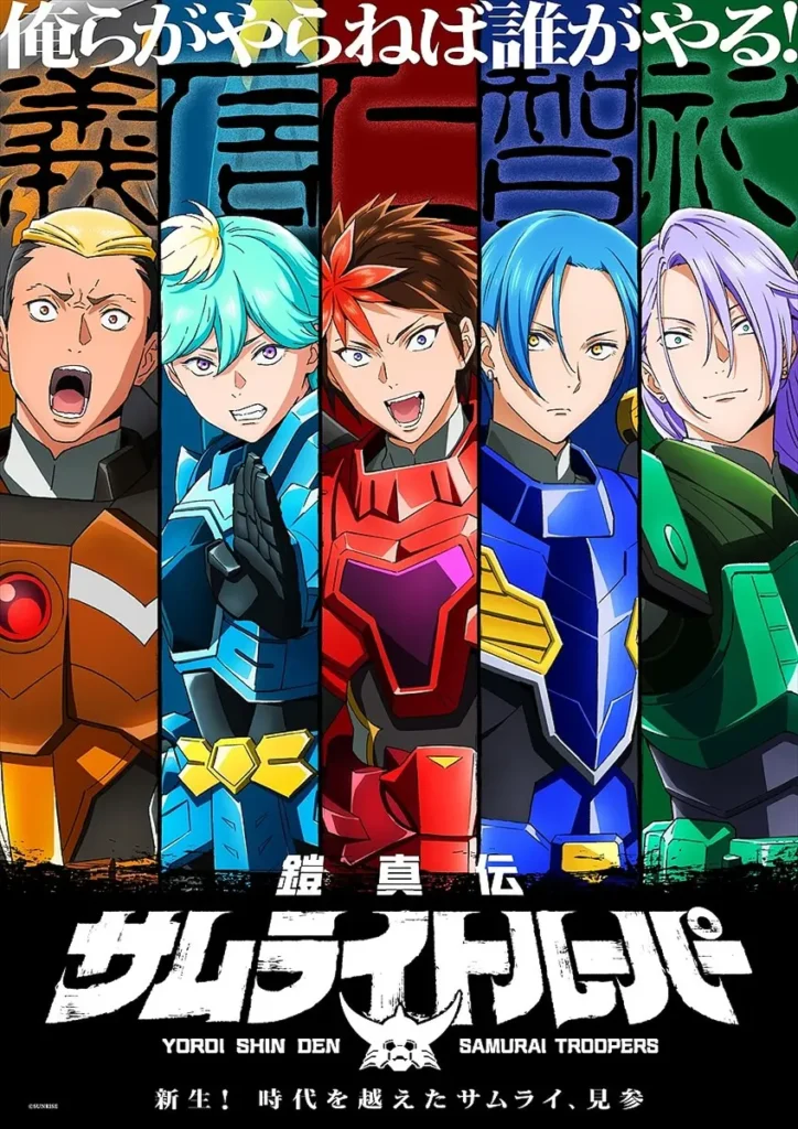 Pôster oficial do novo anime de Samurai Warriors