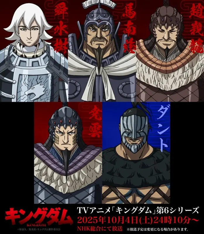 Imagem com novas adições ao elenco da 6ª temporada de Kingdom