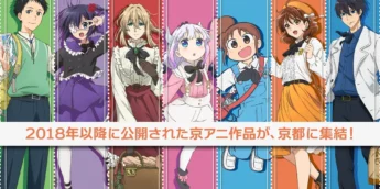 Protagonistas de animes da Kyoto Animation