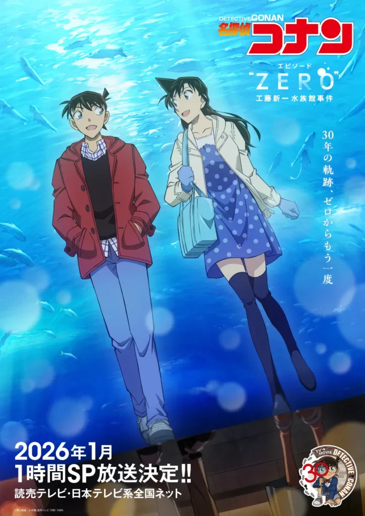Pôster oficial de Detetive Conan Episódio Zero