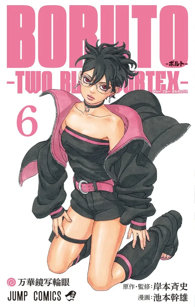 Capa do Volume 6 de Boruto: Two Blue Vortex