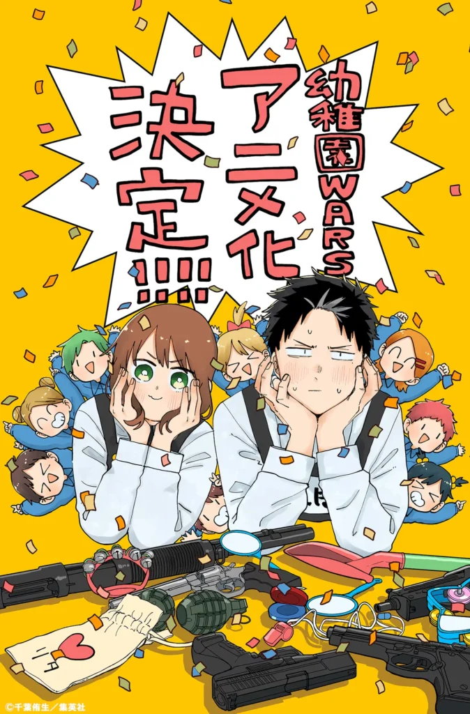Arte comemorativa do anúncio da adaptação em anime de Kindergarten WARS