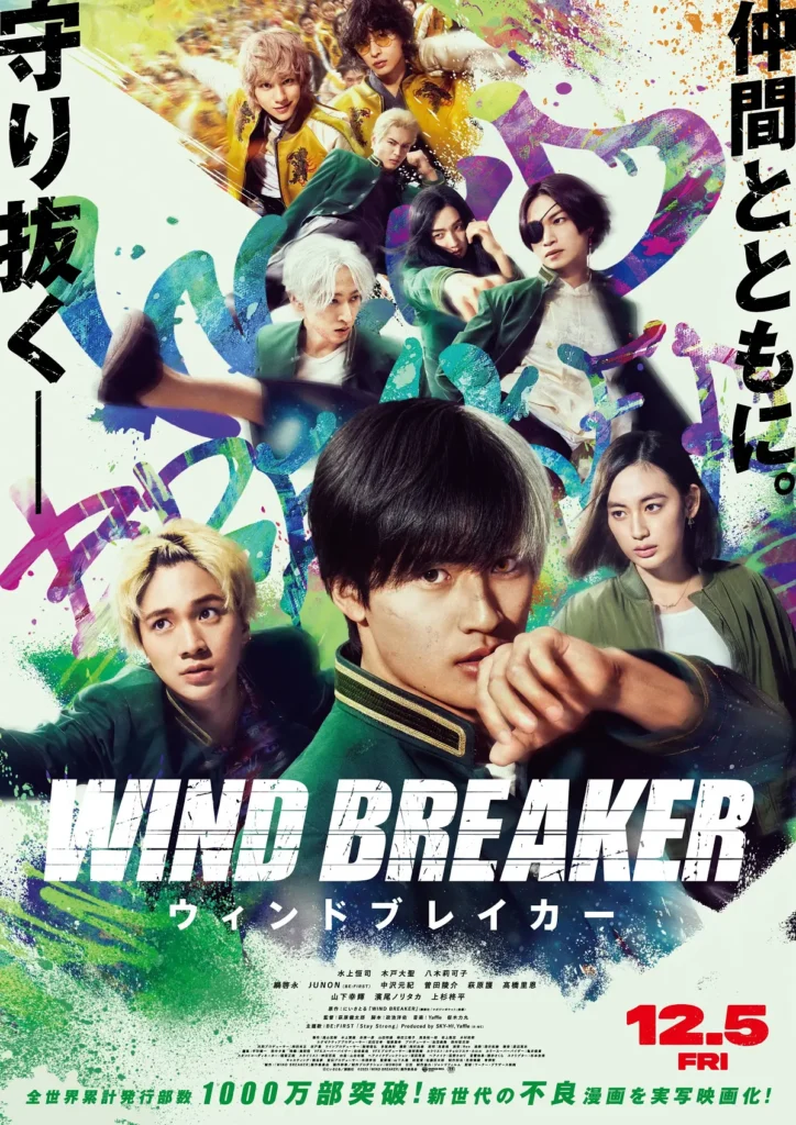Pôster do filme live-action de Wind Breaker